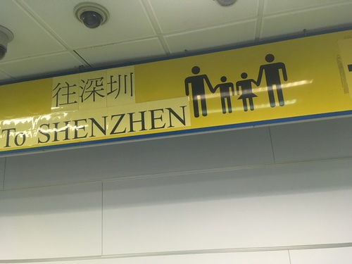 Shenzhe Immigration